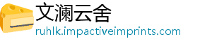 理案管品备福建化妆漳州加强-文澜云舍